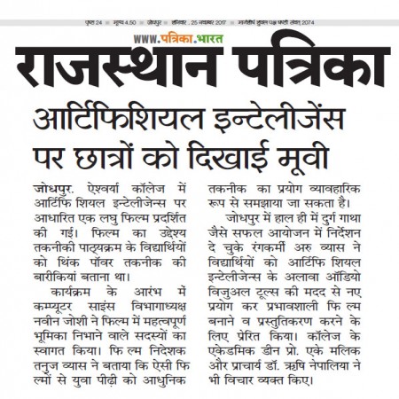 Aishwarya College News