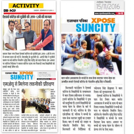 Aishwarya College News